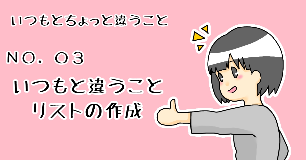 タイトル画像