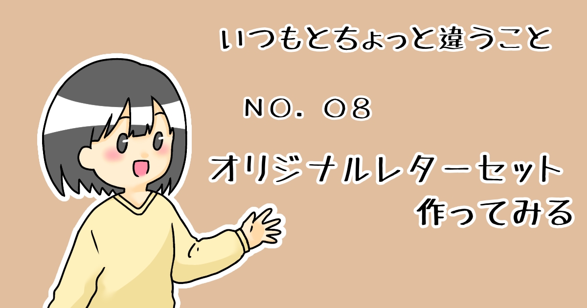 タイトル画像