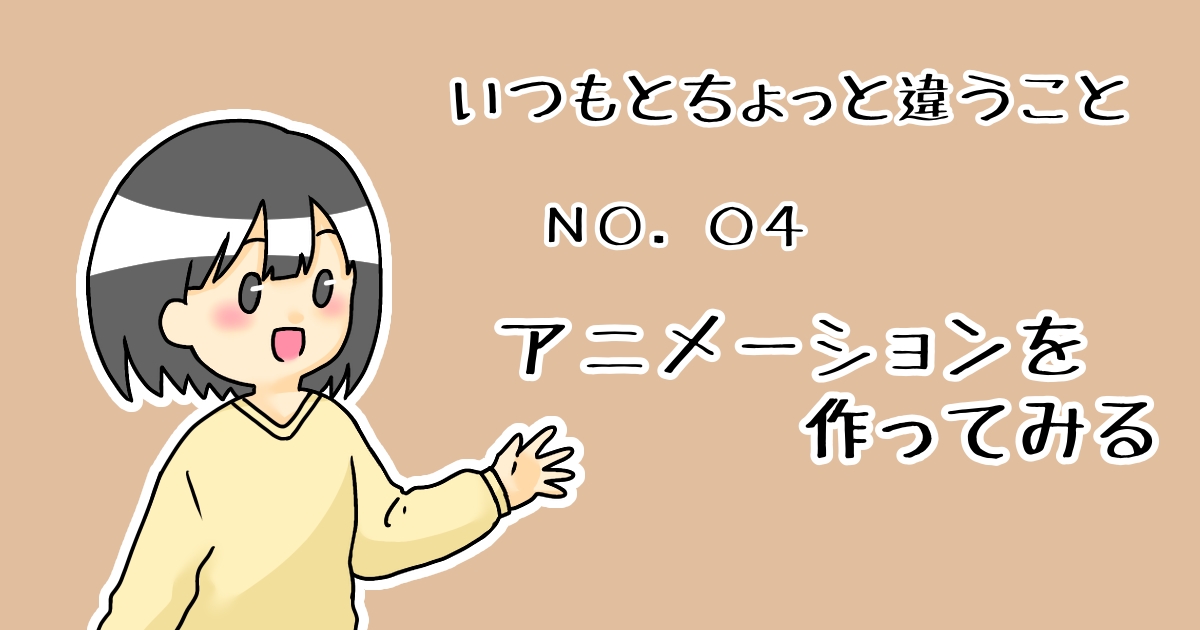 タイトル画像