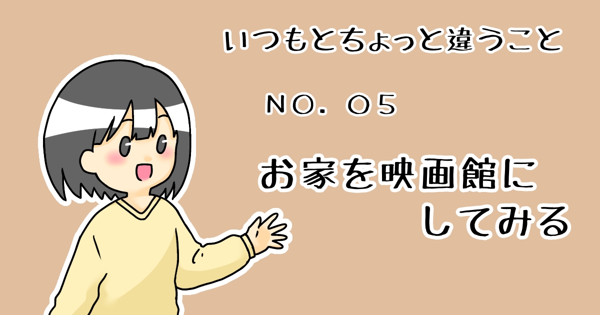 タイトル画像