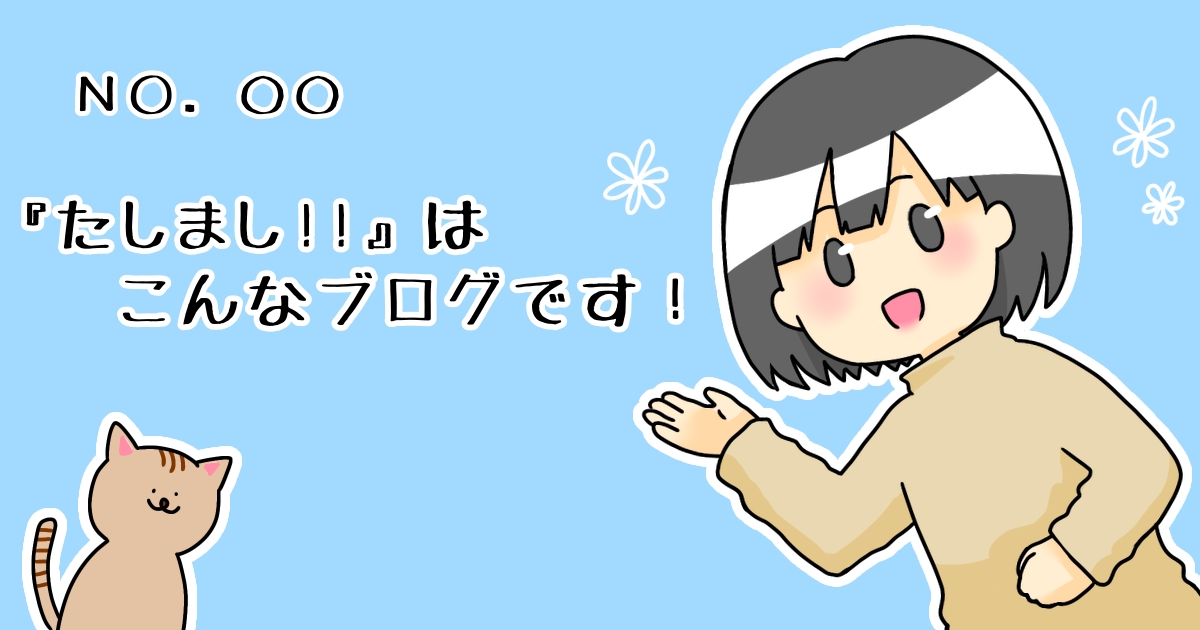 タイトル画像